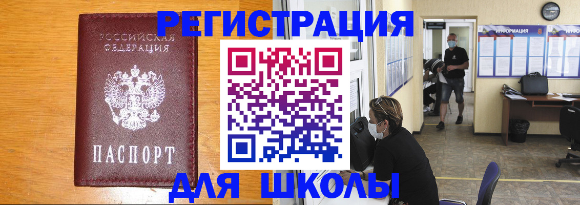 временная регистрация надежно в Озёрске